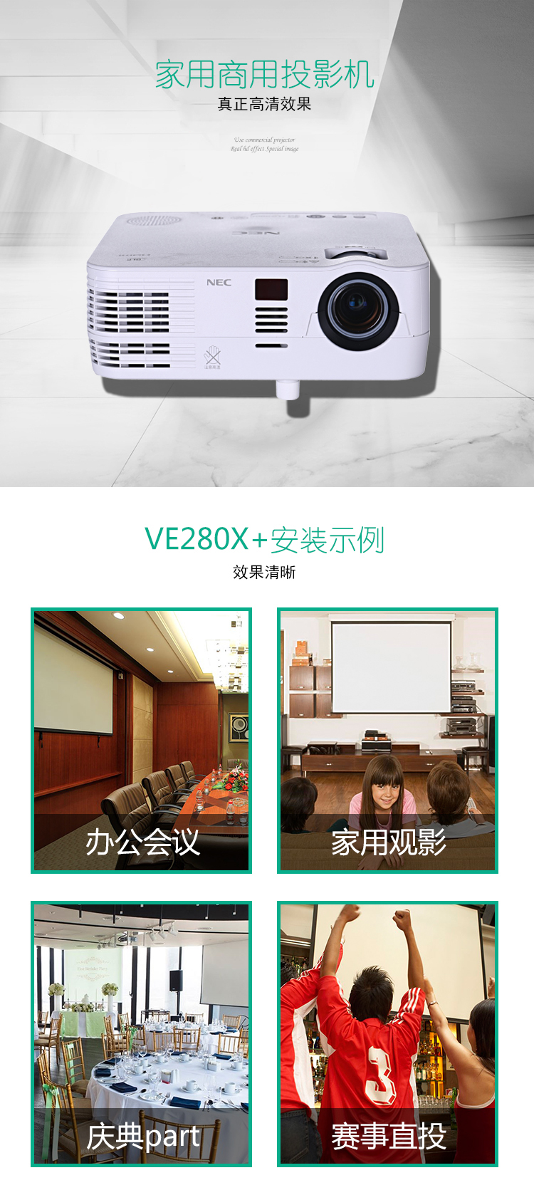P-VE280X+高清3D投影机 家用 商用 培训 会议