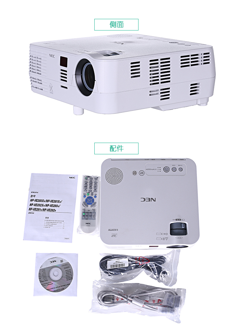 P-VE280X+高清3D投影机 家用 商用 培训 会议