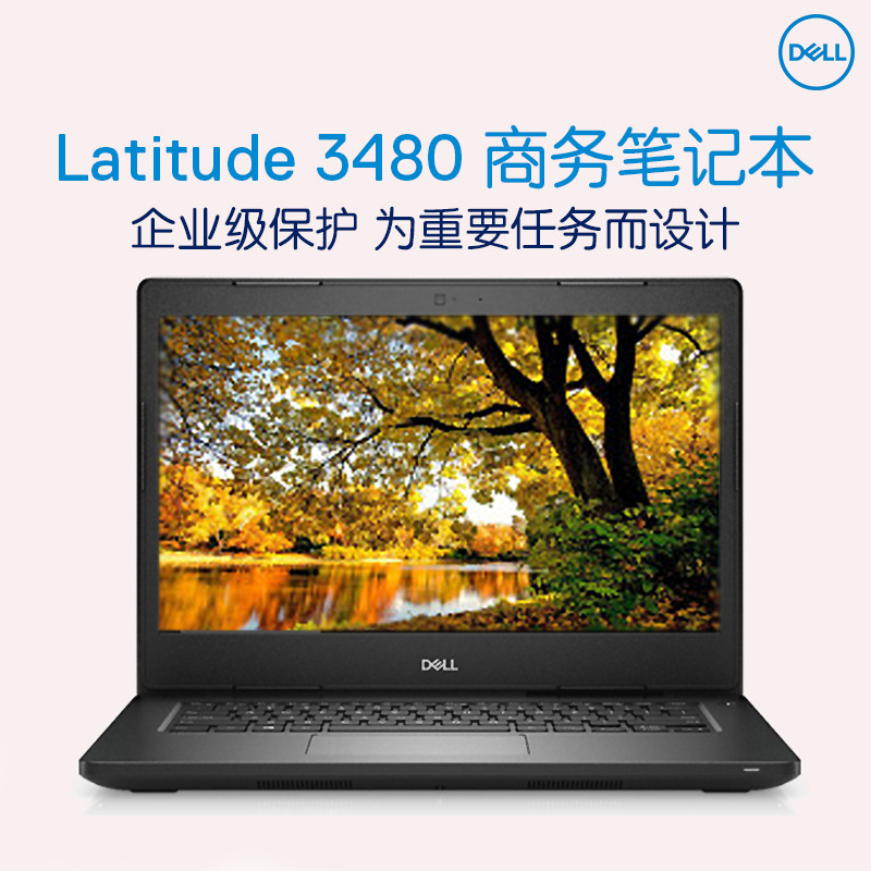 戴尔(dell)latitude 3480 14英寸笔记本电脑 i7-7500u 8g 1t 2g独显