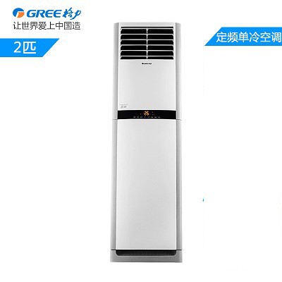 格力(gree)kf-50lw/(50391)nhad-2 立柜式空调 新能效-悦雅 2匹 单相