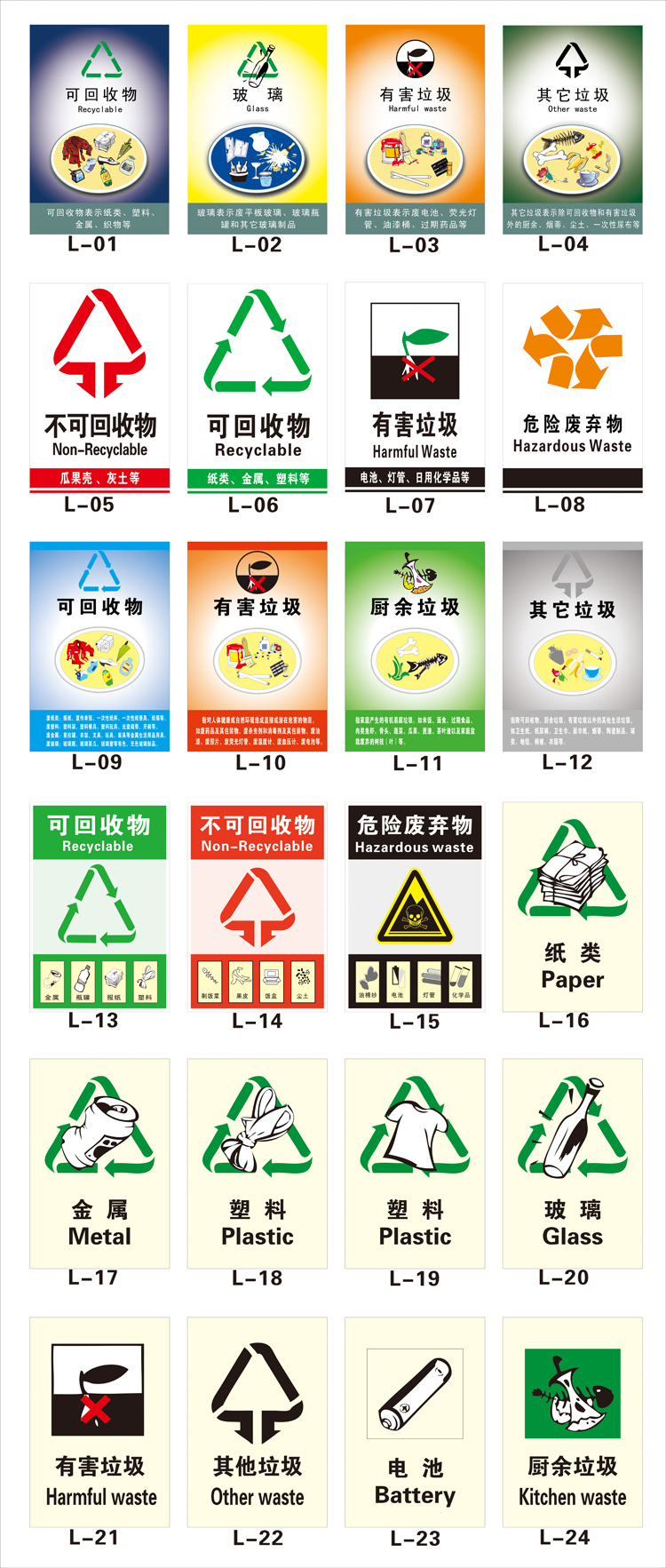 垃圾桶分类图标_垃圾桶小图标垃圾桶删除图标环保垃圾桶图标 杭州分类垃圾桶标识图