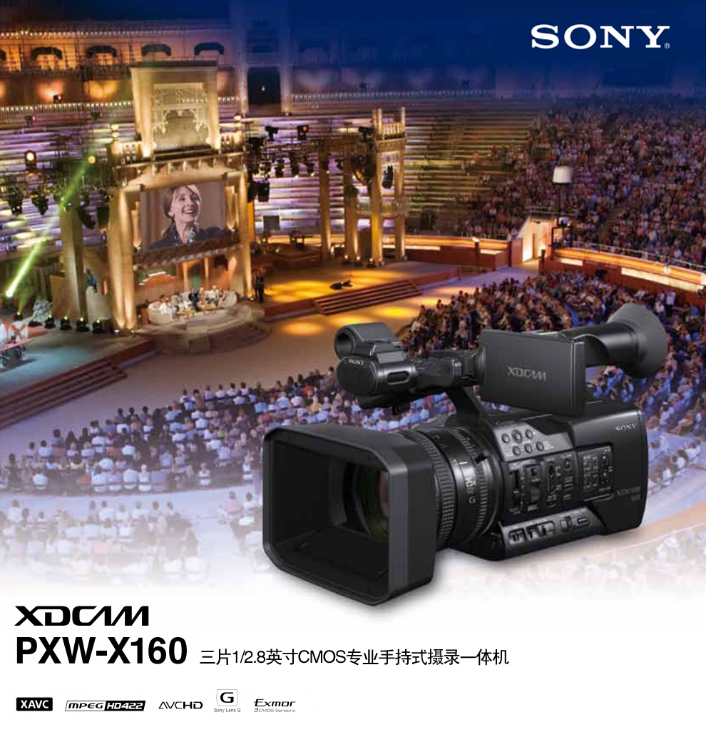 索尼(sony)pxw-x160 专业手持式摄录一体机 摄像机