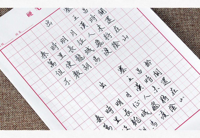六品堂硬笔书法设计婚礼纸作品练习纸练字本米字格钢笔比赛英文常用字体下载图片