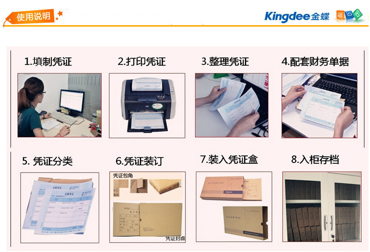 金蝶 kz-j108 297*210mm 激光多栏明细账（辅）账簿纸 帐本/账册/帐页