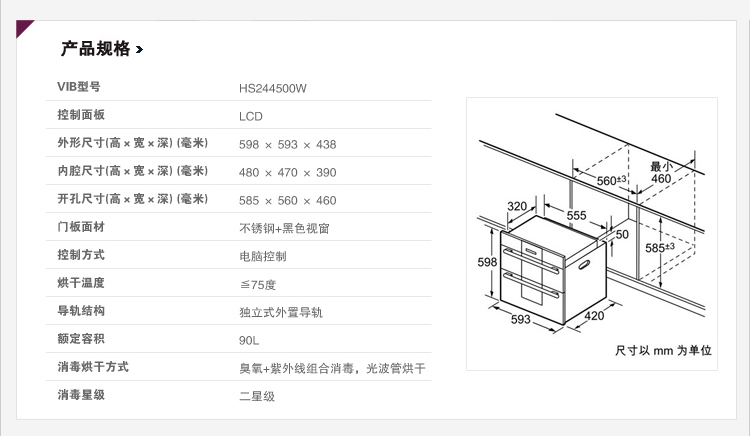 西门子(siemens)hs244500w 90升 不锈钢 精巧碗栏消毒柜
