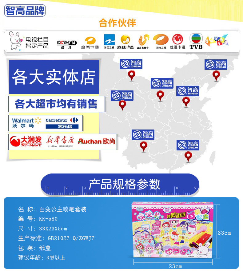 智高kk喷喷笔3d百变公主创意水彩笔剪纸手工美劳儿童绘画玩具
