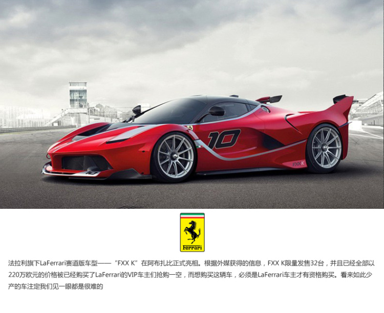 高法拉利(Ferrari)1:18仿真汽车模型 手版模型 FXXK 13# 红