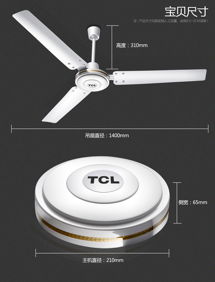 tcl吊扇旋钮式调速器
