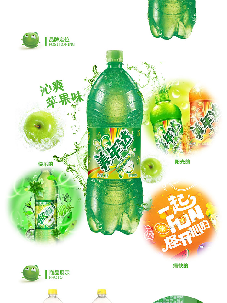 美年达(Mirinda)青苹果味碳酸饮料 2L*6瓶 箱装