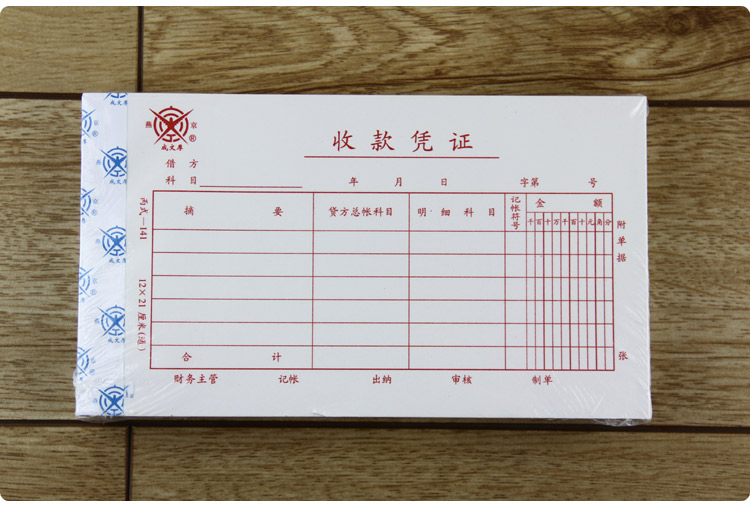 支出凭单_有收入凭单吗(3)