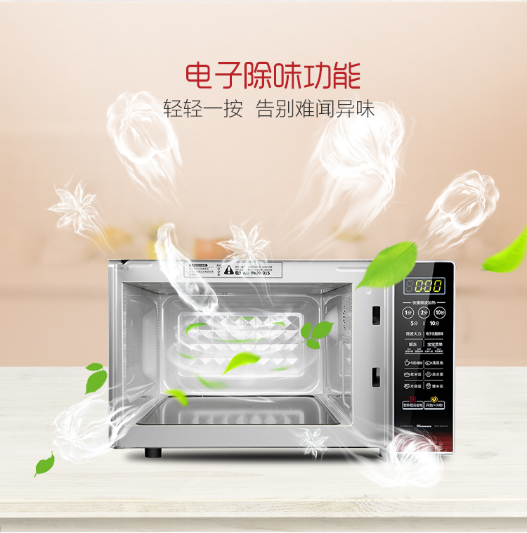 美的(Midea)EM7KCGW3-NR 快捷微波炉 微电
