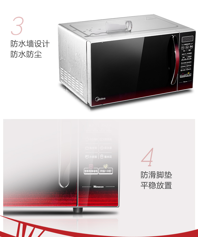 美的(Midea)EM7KCGW3-NR 快捷微波炉 微电