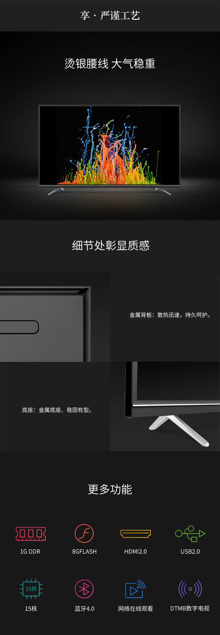 创维(Skyworth)55E388G 55英寸4K超高清智能