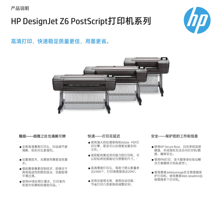 惠普(hp) z6 宽幅绘图仪 浅紫色