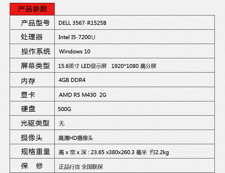 戴尔灵越15—3567配置,inspiron 15-3567 戴尔(dell)ins15-3567-r1525b 15.6英寸笔记本电脑 i5