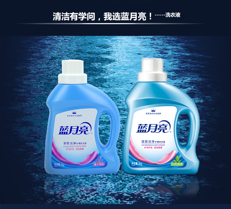 蓝月亮 深层洁净护理洗衣液 自然清香 1kg/瓶
