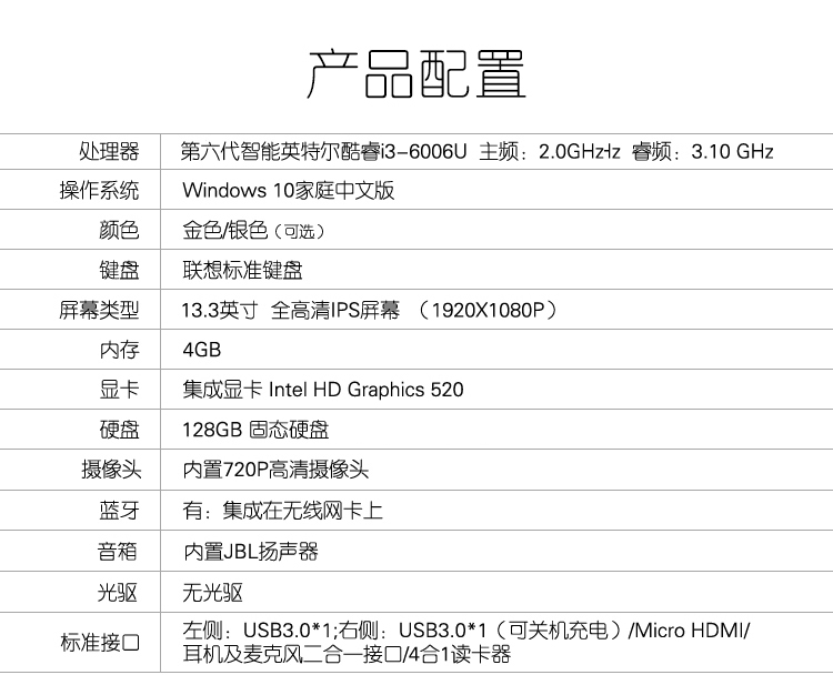 联想 笔记本 ideapad710s i3-6006u/4g/128g固态/集显